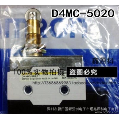 全新  微動開關(guān) D4MC-5020 行程開關(guān)