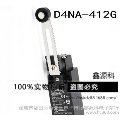 行程開關 D4NA-412G 安全限位開關 