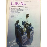 供應山武azbil  LJK-N系列附帶接點強制開離機構的小型塑料限位開關