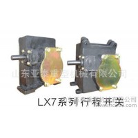 【直銷】 LX7-1S 型行程開關、限位開關