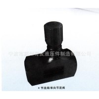 直銷 單向 節流閥 L型 液壓閥 質量優選 歡迎合作