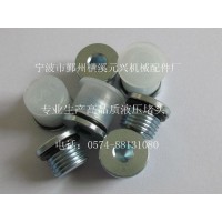 供應元興堵頭專業生產多款液壓閥配件液壓配件