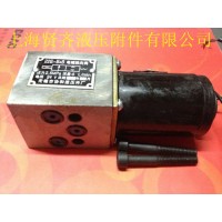 液壓閥 中低壓閥 溢流閥 單向閥 節流閥 齒輪泵 電磁閥 24E-B4B