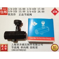 液壓閥 單向節流閥 流量控制閥 調節閥  KC-02 KC-03 KC-04 KC-06