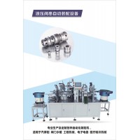 液化氣手柄O型圈自動(dòng)裝配設(shè)備 液壓閥串自動(dòng)裝配設(shè)備
