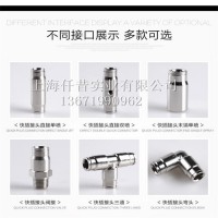 高壓微霧主機快速接頭 9.52高壓接頭 高壓微霧主機快速接頭 9.52高壓接頭 高壓微霧主機快速接頭 9.52高壓接頭