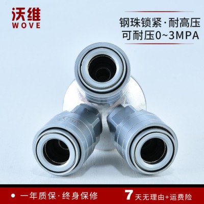 SABO薩博圓三通氣動快速接頭 三叉內