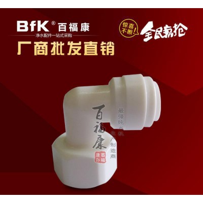 【低價銷售】KM42內彎快速接頭 水管