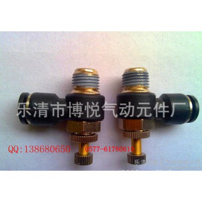 調速接頭快速接頭氣管接頭氣動接頭