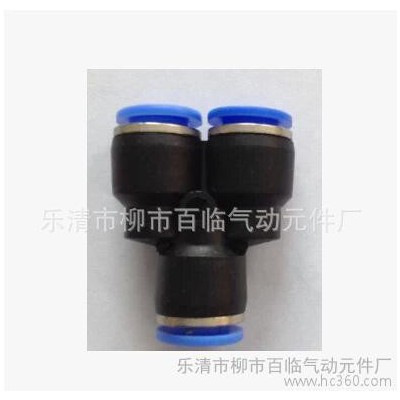 快速接頭,氣動接頭,t型三通氣動接頭