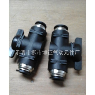 氣動手閥  手閥 氣管快速接頭12*12 