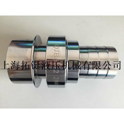 供應QJB-20快速接頭，QJB-20軟管接