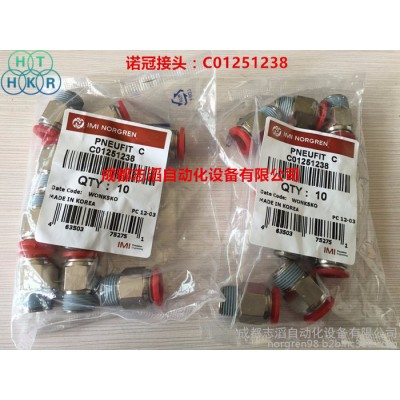 C01251238英國諾冠快換接頭norgren