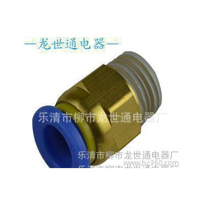 **氣動(dòng)元件快速接頭快插接頭PC螺紋