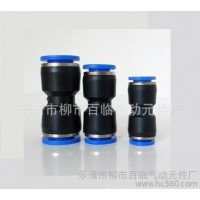 快速接頭,螺紋直通接頭,氣動(dòng)接頭,快插接頭,螺紋接頭,**：品