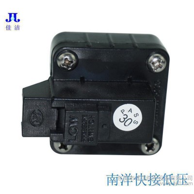 兩分快接南洋低壓開關凈水器配件純