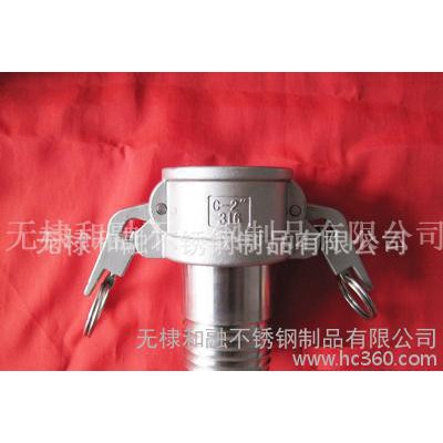 **不銹鋼快速接頭A型 B型 C型 D型 E