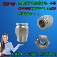 **氣動接頭 氣管接頭 快插接頭 快速接頭 PC螺紋接頭 新川PC氣動接頭