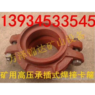 卡箍、貴州卡箍接頭，礦用快速接頭