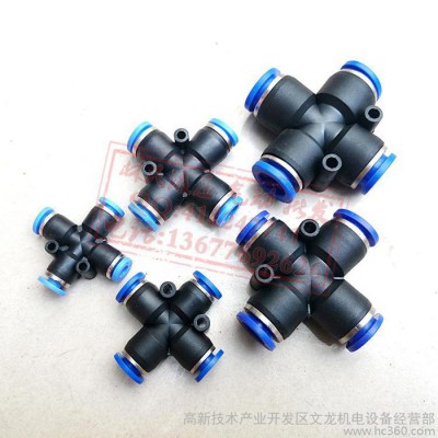 快速接頭PZA-4/6/8/10/12四通塑料十