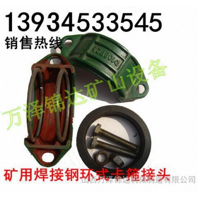 卡箍、山西高低壓管道快速接頭石油