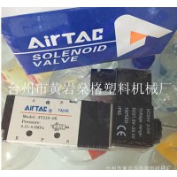 AirTAC電磁閥 高速吹瓶機專用電磁閥 **臺灣亞德客電磁