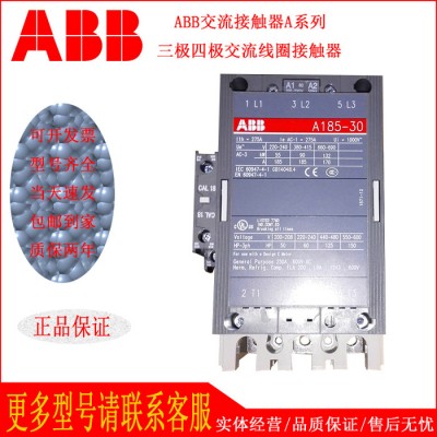 原裝ABB切換電容器接觸器UA26-30-10