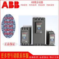 ABB軟啟動器 PSTX300-600-70 160KW 全智型帶旁路接觸器 量大議價