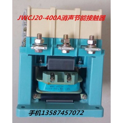 樂清新迪電氣有限公司 JWCJ20-250A