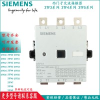 3TF系列西門子3TF53交流接觸器3TF53 22-0X電壓可選