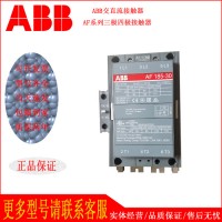 ABB A40-30-10交流接觸器A40D-30-10 01 AC110V220V380V現貨