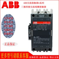 全新ABB交流接觸器A16-30-10 A16-30-01 AC 110V 220V 380V 假一罰十