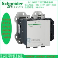 施耐德接觸器 LC1D09M7C 12A18A25A32A40A50A65A80A95A 交流AC220
