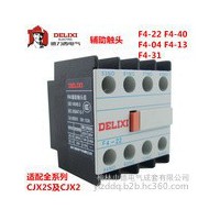 delixi/德力西 交流接觸器