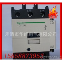 批發 LC1-D50施耐德接觸器