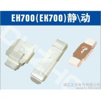 供應廠銷EH550、EH700、EK700、EK550  ABB接觸器觸頭
