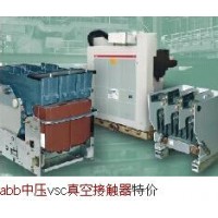 ABB高壓接觸器VSC 12 400AP=150 H=205