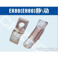 供應廠銷EK80（EH80)、EK110（EH110）ABB接觸器觸頭