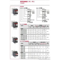 現貨ABB交直流接觸器AX65-30-11新款替代A63-30-11舊款