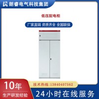 陳朗睿GGD 低壓風機配電箱 風機配電柜 防爆配電箱 低壓配電柜 動力柜配電柜