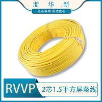 廠家批發 浙華新電線 RVVP電線 2芯1.5平方 銅芯電線電纜 阻燃電線 軟護套線 電線電纜 控制電纜 屏蔽線