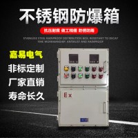 嘉易防爆配電柜300*400增安型防爆接線箱500*400模塊箱防爆空箱鑄鋁防爆配電箱