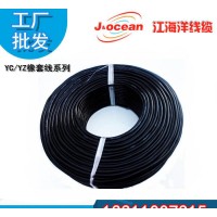 YC橡套線2*6橡皮線國標(biāo)電線電纜10平方25平方電線 價格優(yōu)惠