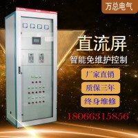 **直流屏柜 消防電源柜 工程用高低壓成套配電柜加工定制