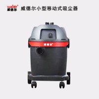 威德爾GS-1032  吸塵器 商務會所清理用 機房配電柜用吸塵器 方便快捷