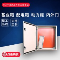 基業箱電氣箱配電箱 500*700*250基業箱 強弱電配電柜JFX基業箱