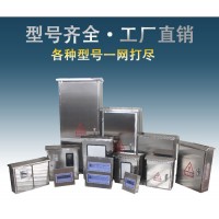 供應不銹鋼配電箱不銹鋼照明配電箱   儀表配電柜型號齊全
