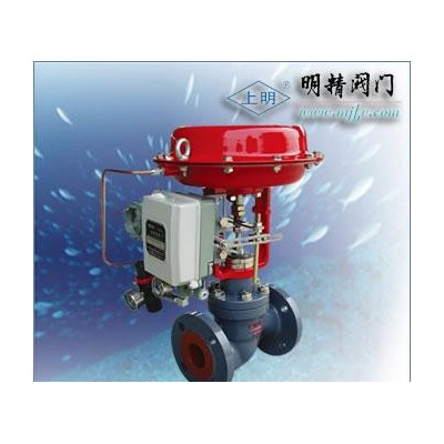 上海明精防腐閥門氣動薄膜調節閥/ZJ