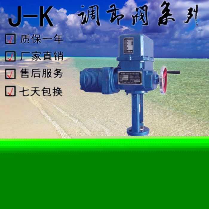 金口ZJKP電動精小型調節閥，深圳廠