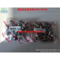 10K510618英國(guó)諾冠調(diào)節(jié)閥norgren直角鼓式流量調(diào)節(jié)閥